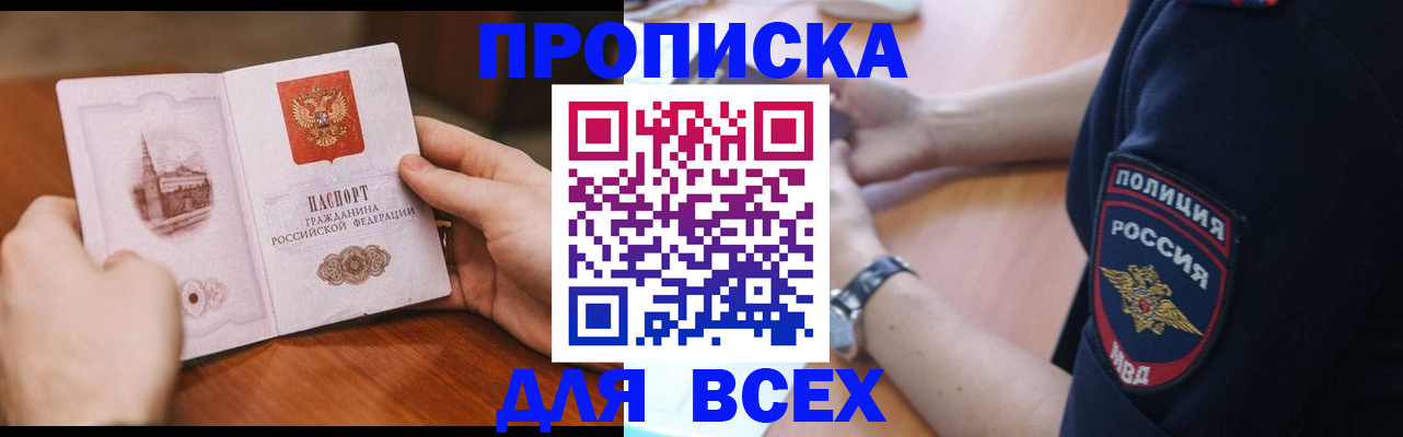 регистрация в Кизилюрте